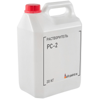 Растворитель РС-2